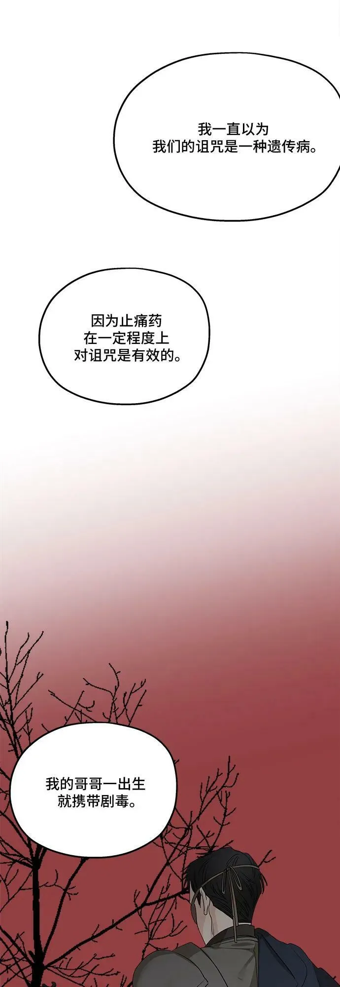 第72话 第33页
