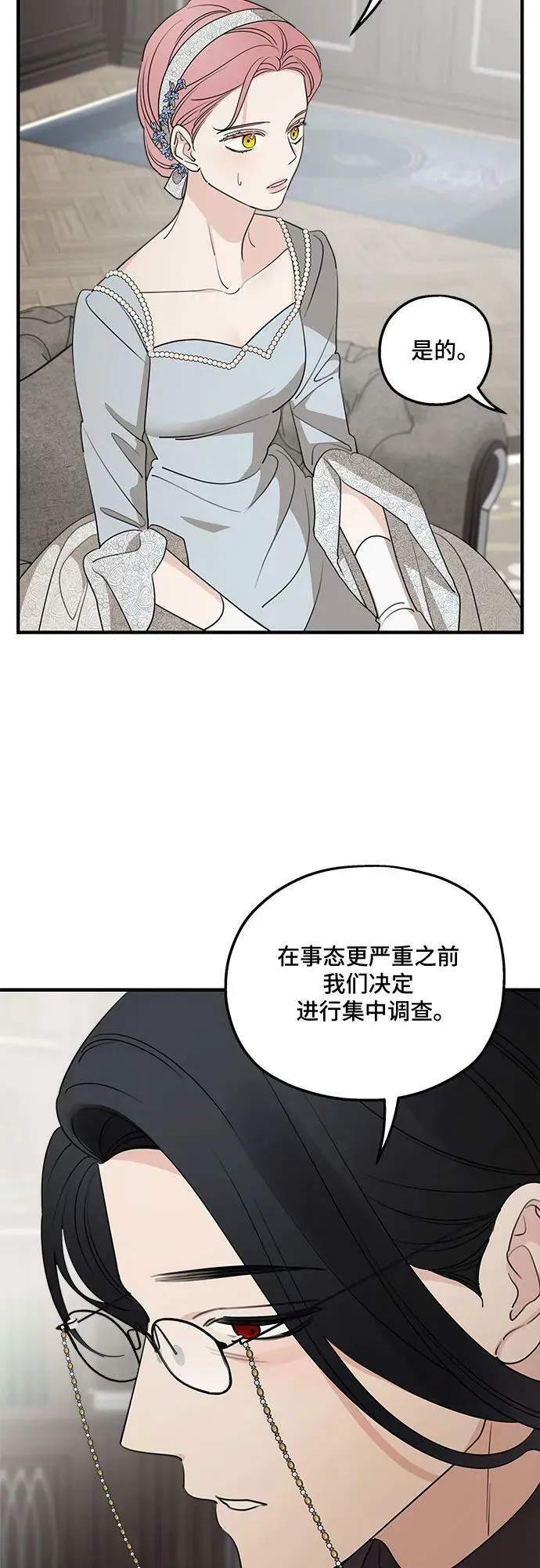 第72话 第41页