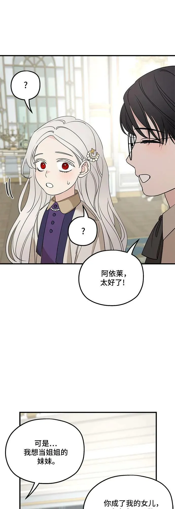 第72话 第47页