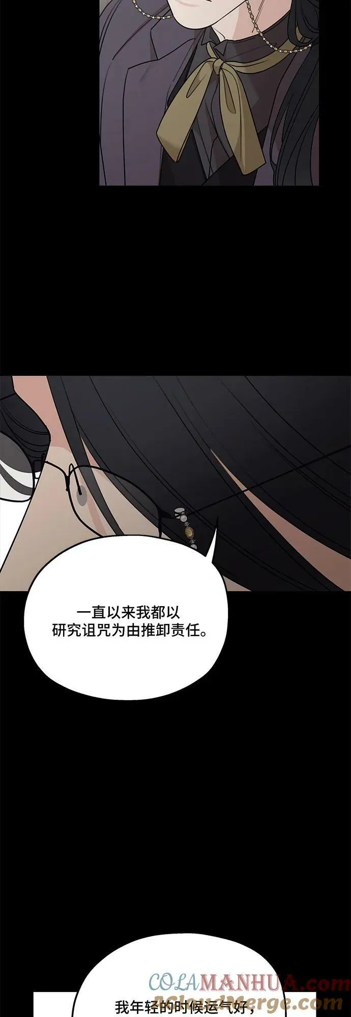 第72话 第52页