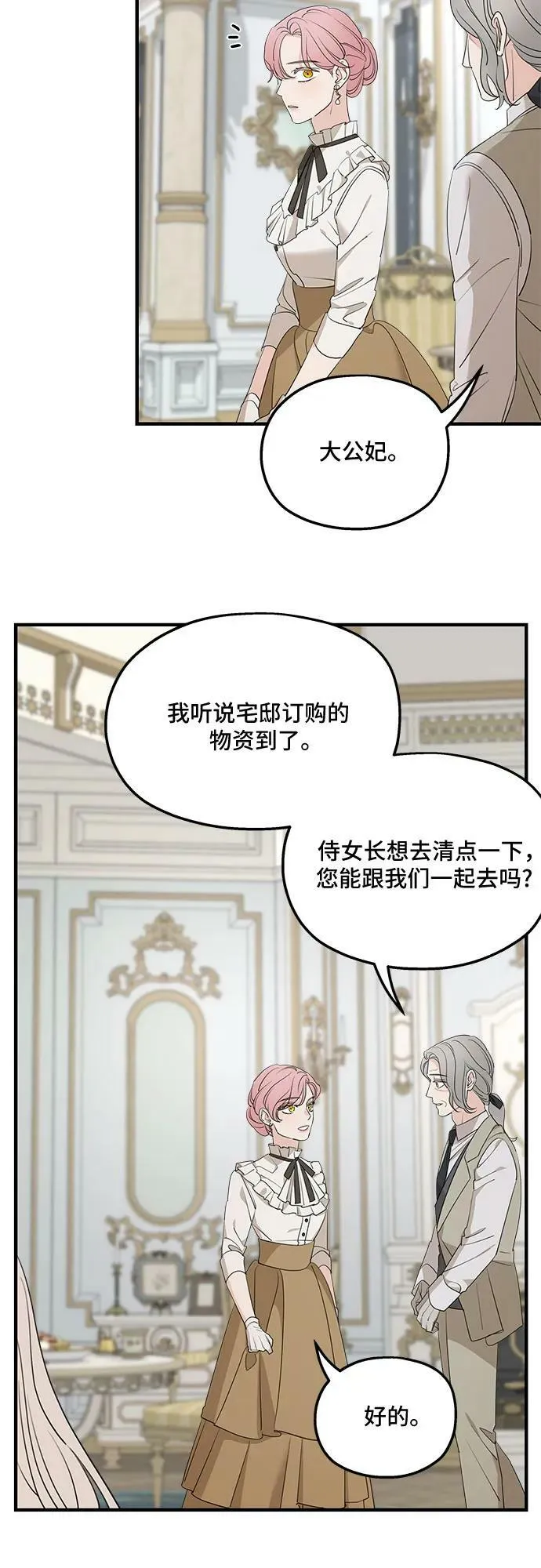 第72话 第57页