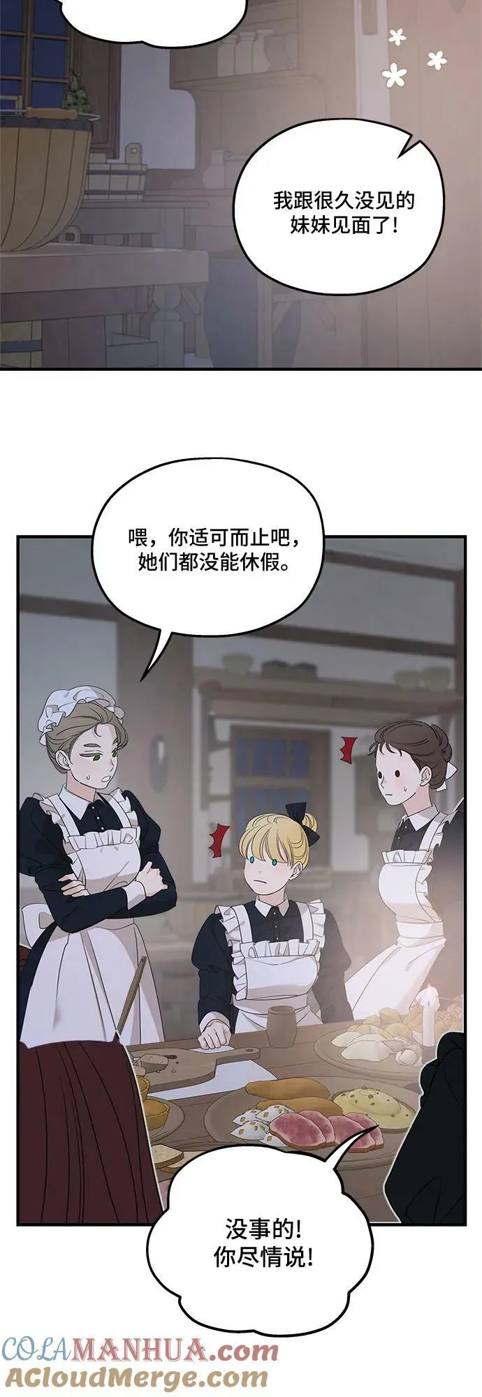 第72话 第61页