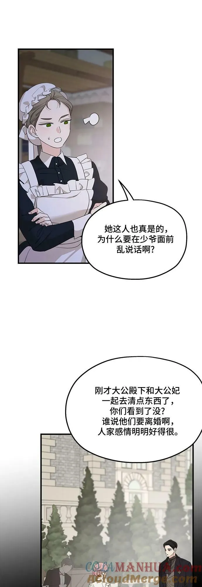 第72话 第64页