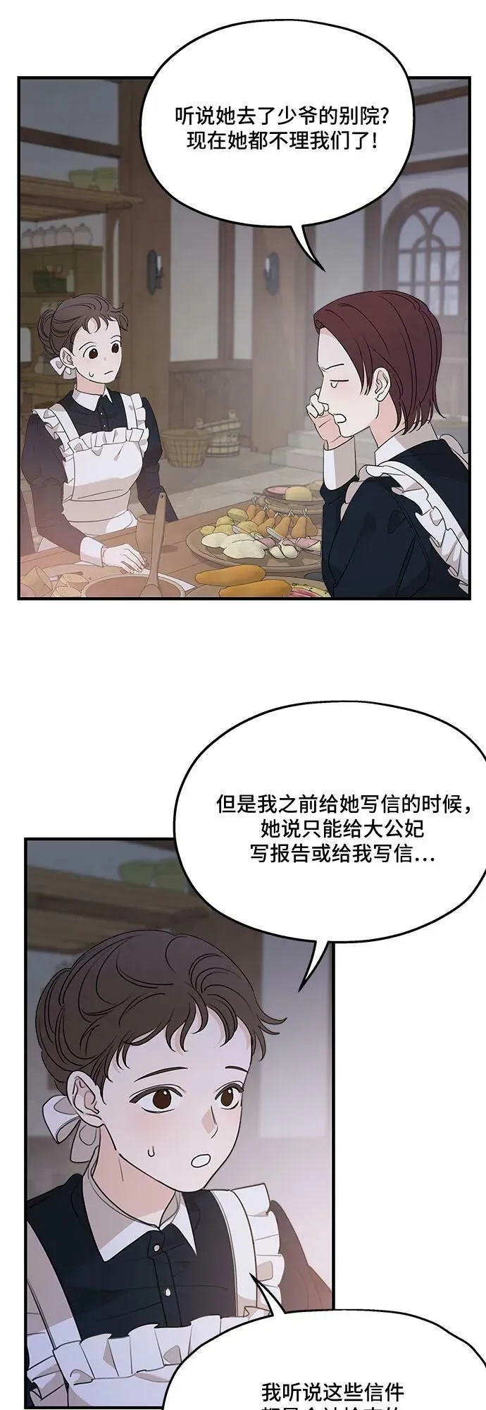 第72话 第66页