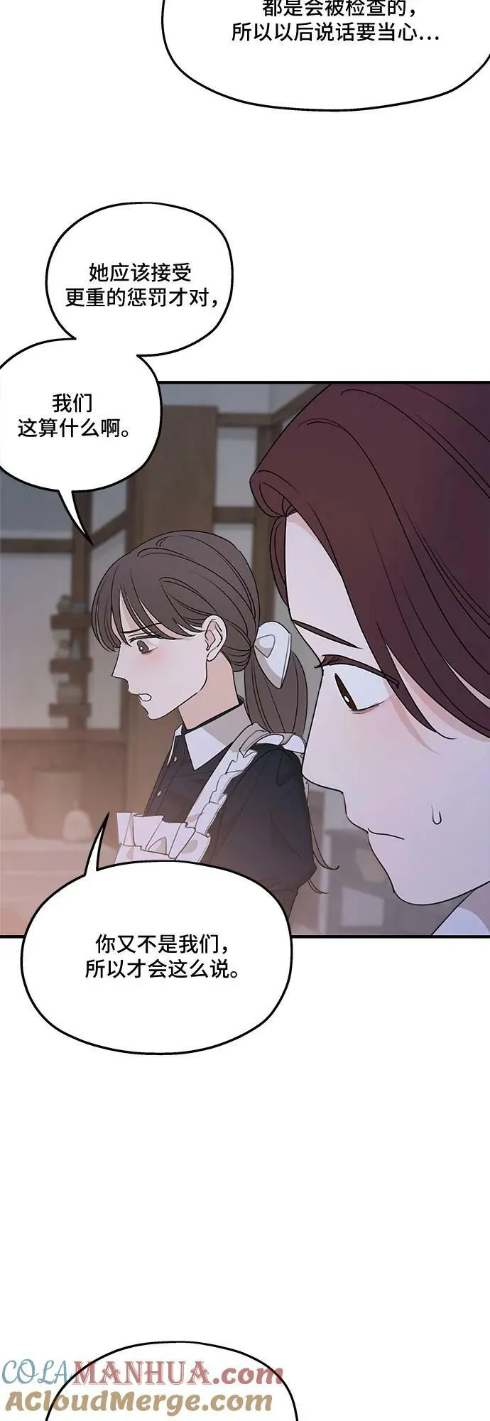 第72话 第67页