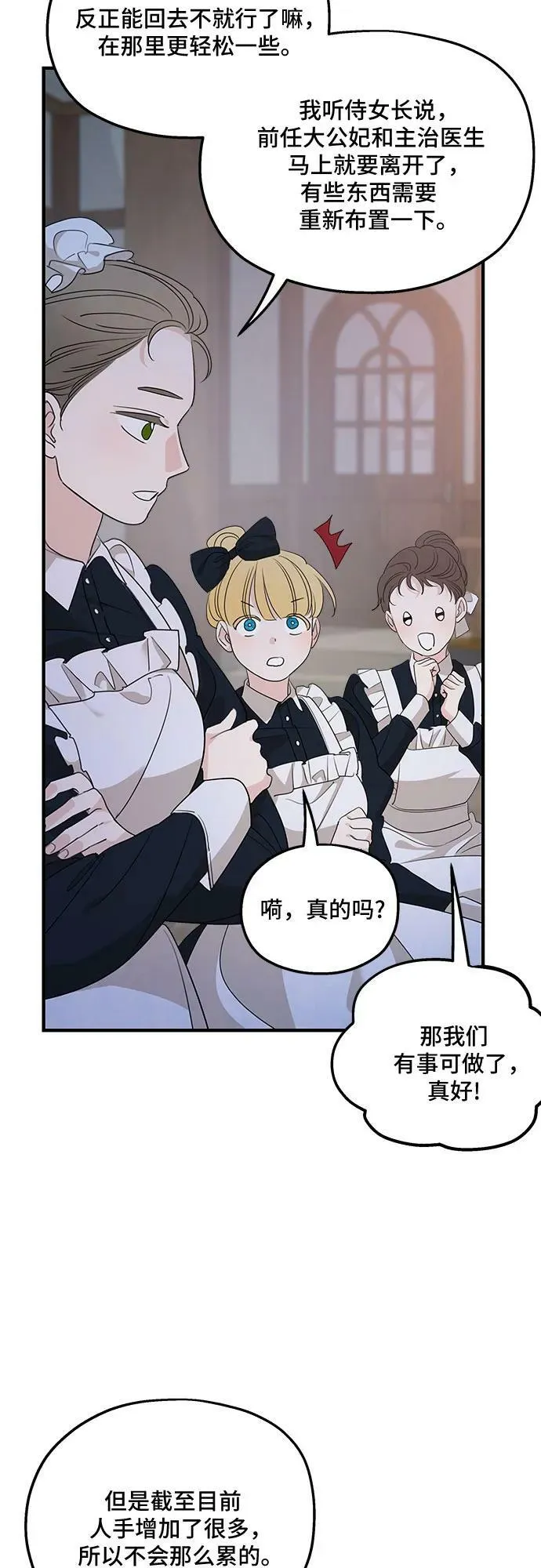 第72话 第68页
