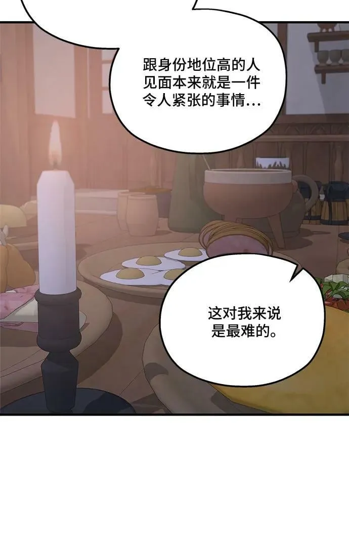 第72话 第69页