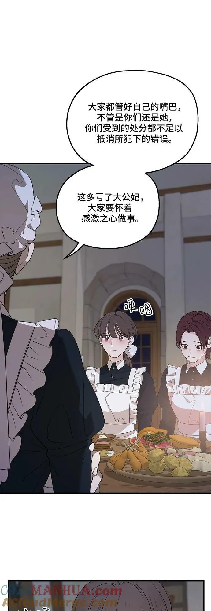 第72话 第70页