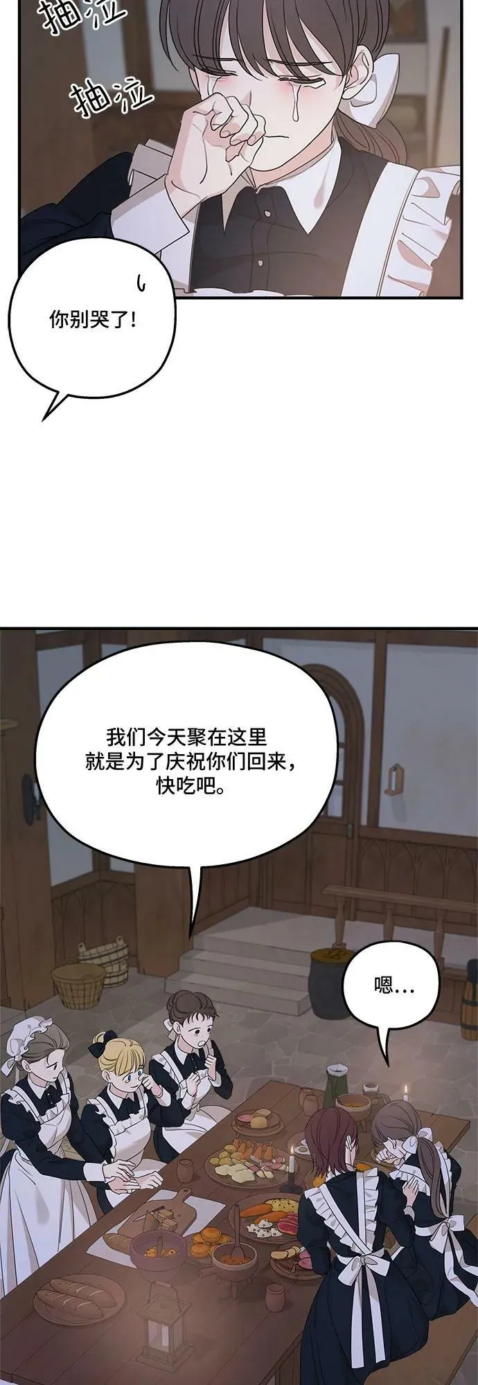 第72话 第71页