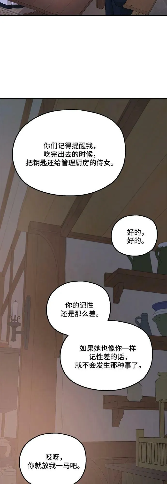 第72话 第72页