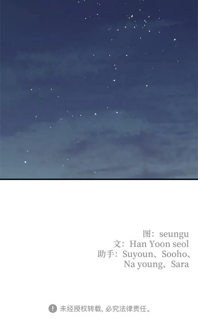 第72话 第74页
