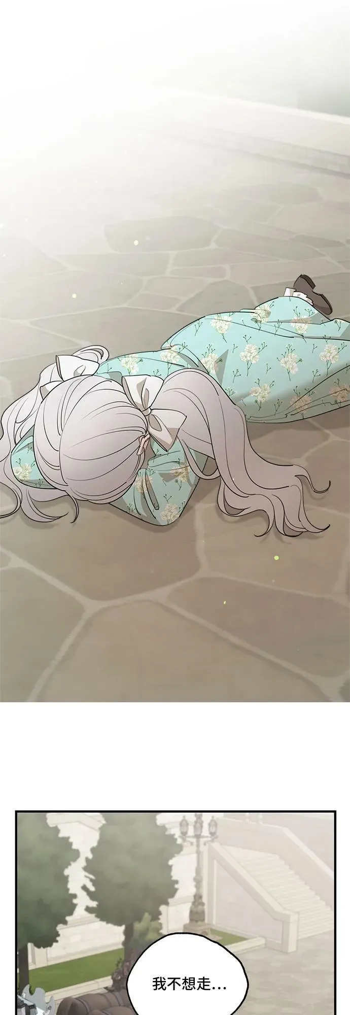第73话 第3页