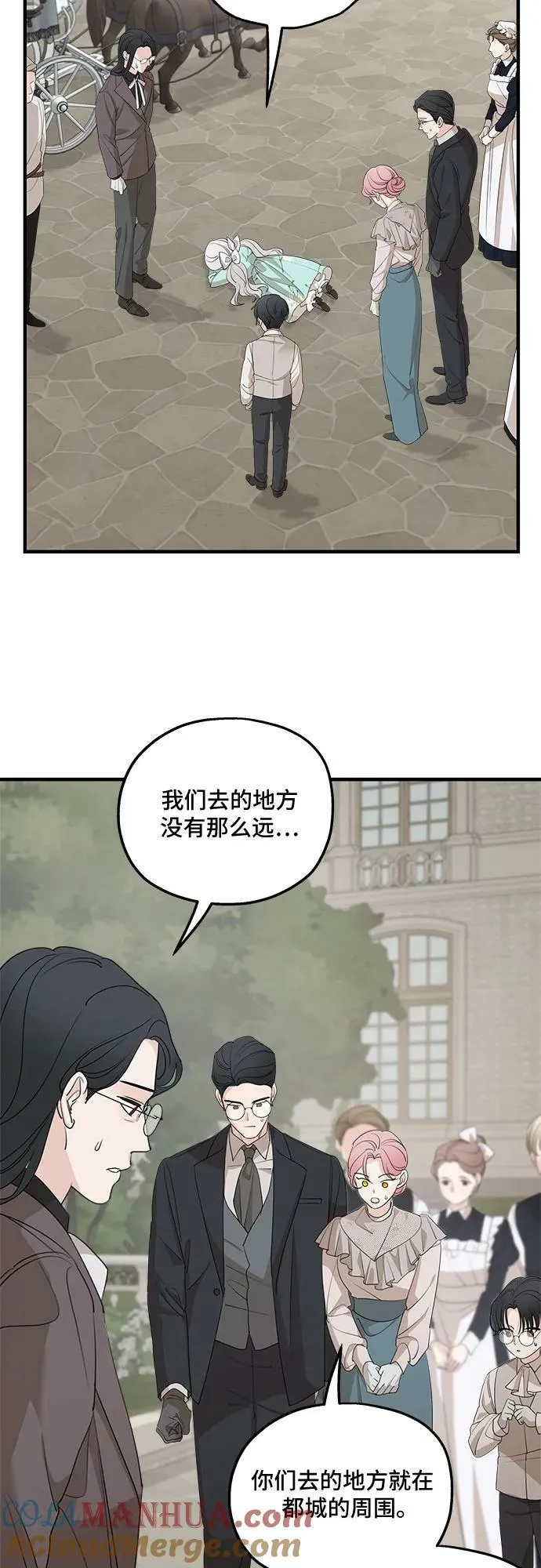 第73话 第4页