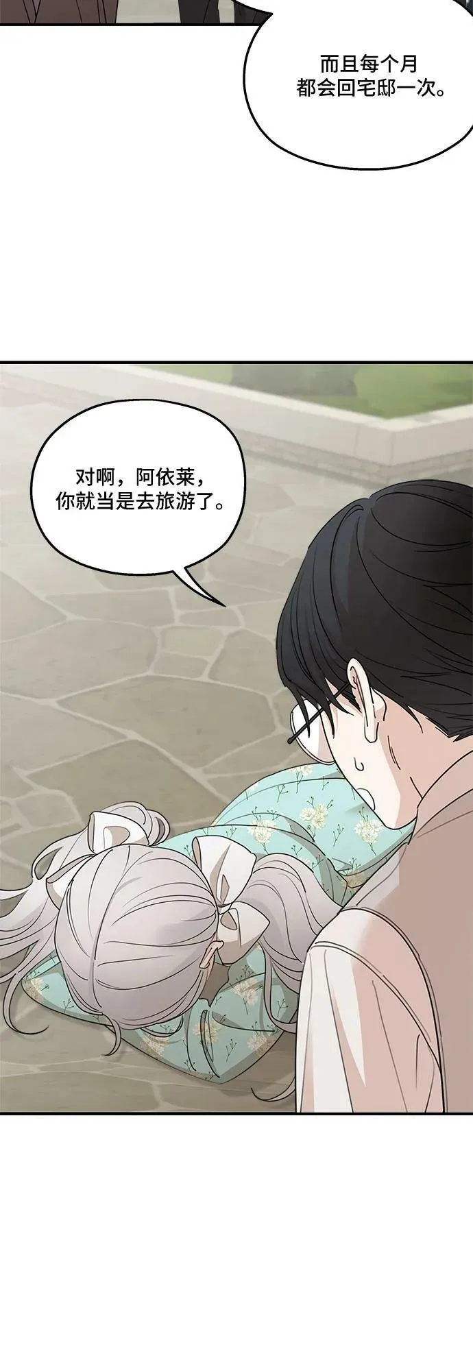 第73话 第5页