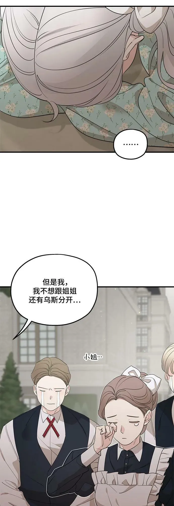 第73话 第6页