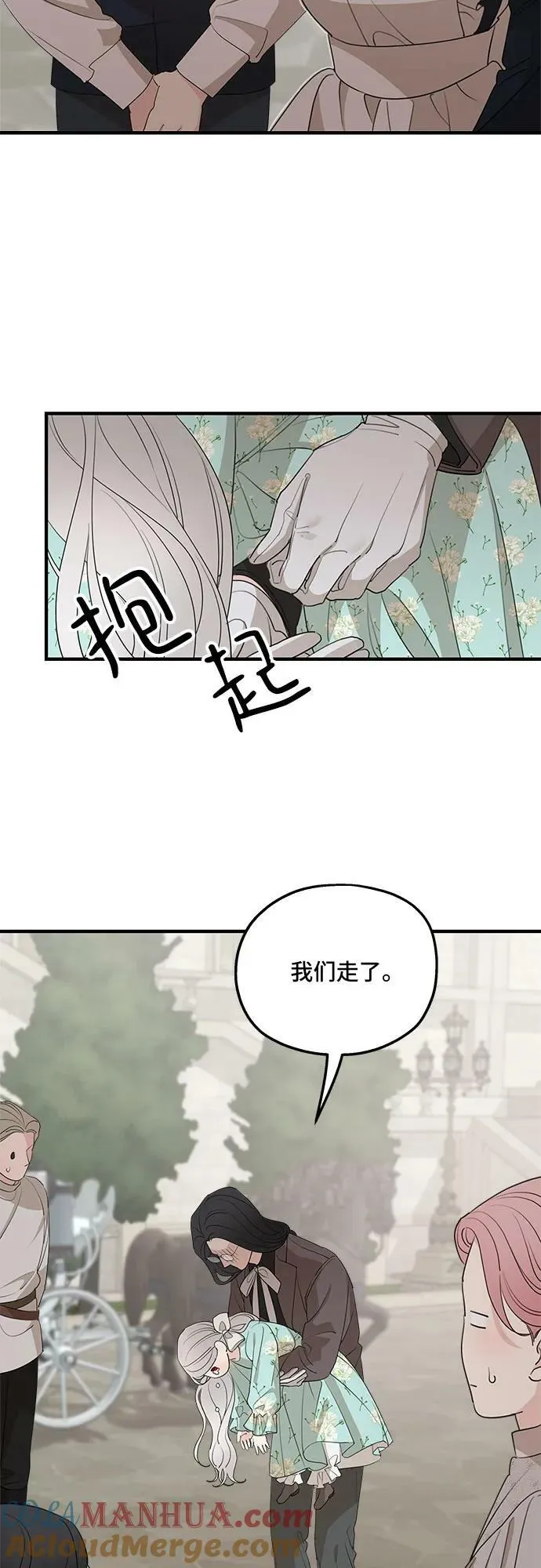 第73话 第7页