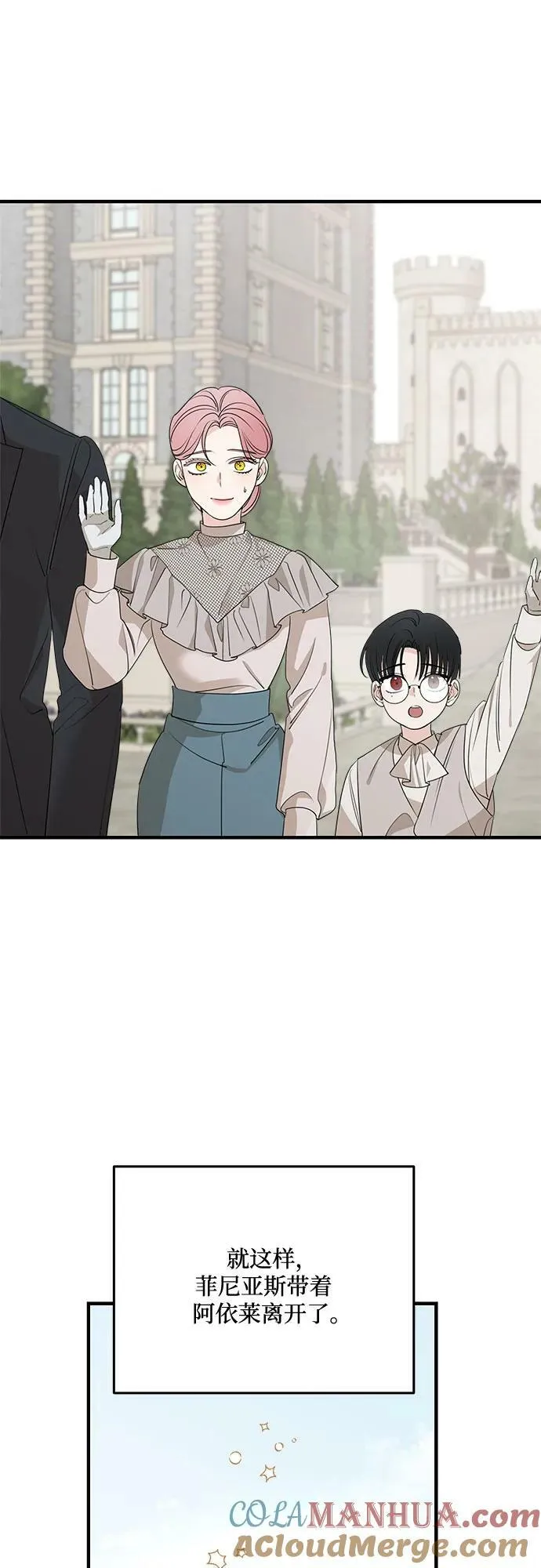 第73话 第10页