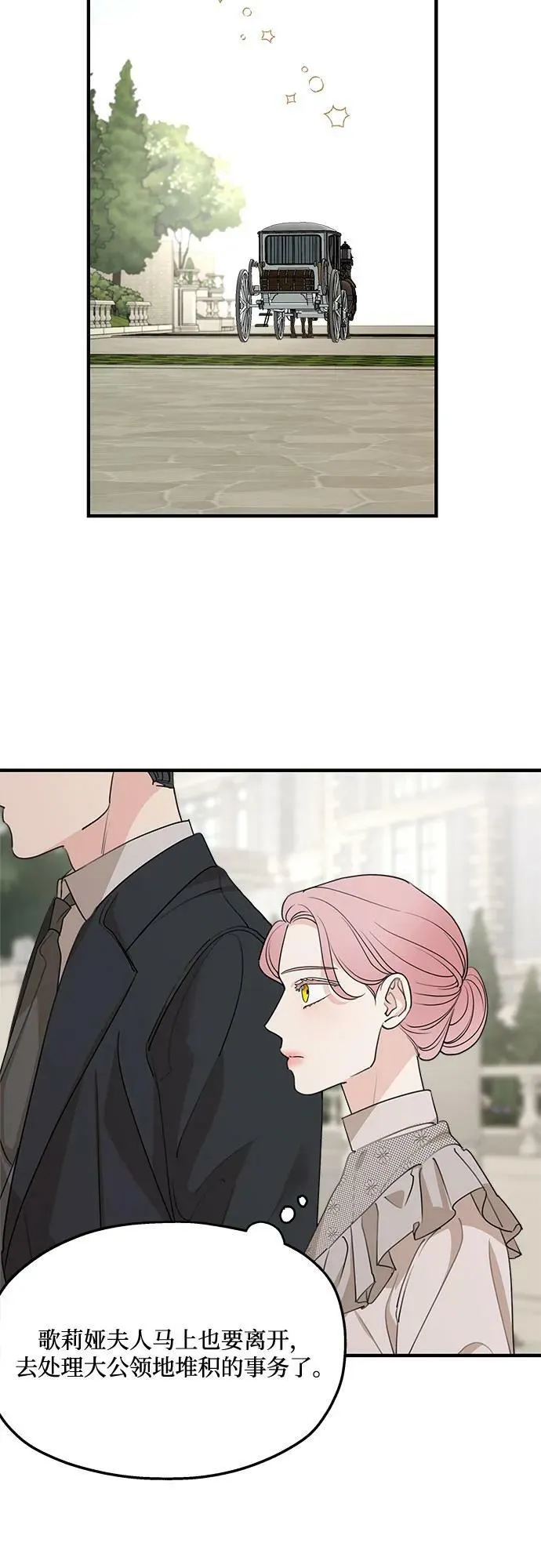 第73话 第11页