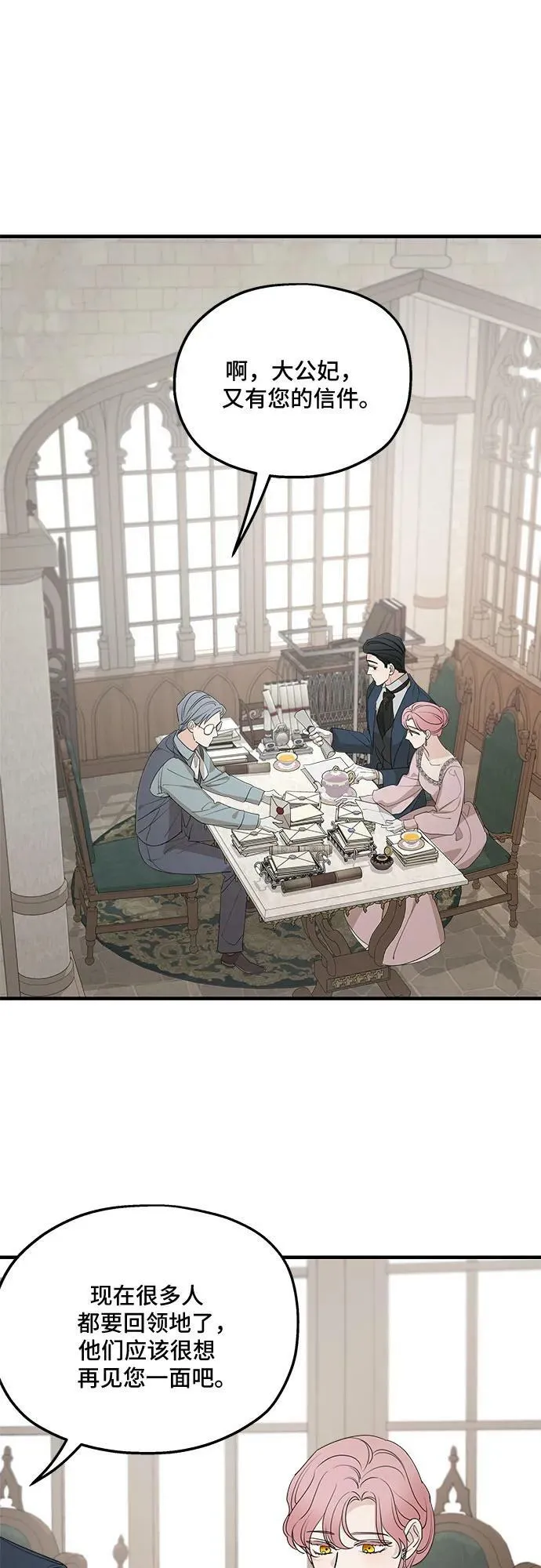 第73话 第15页