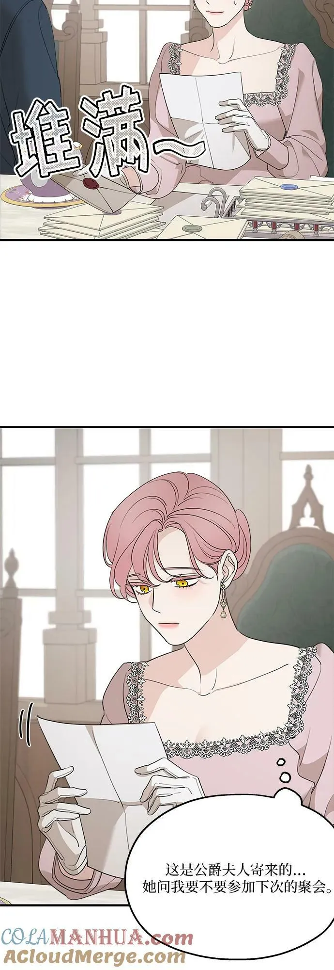 第73话 第16页