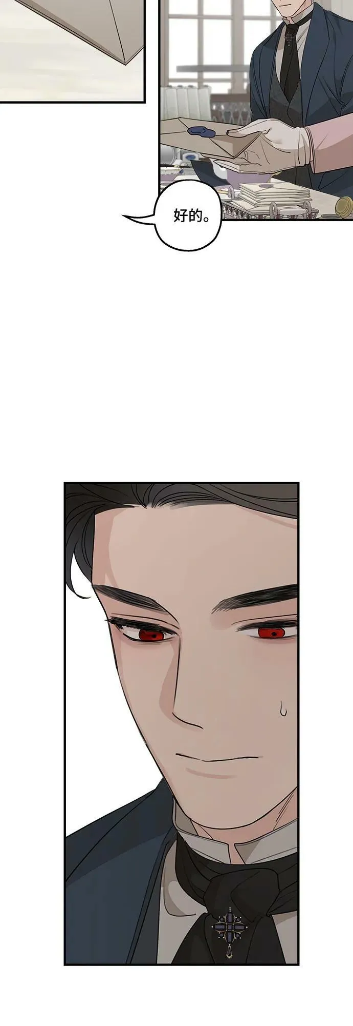 第73话 第18页