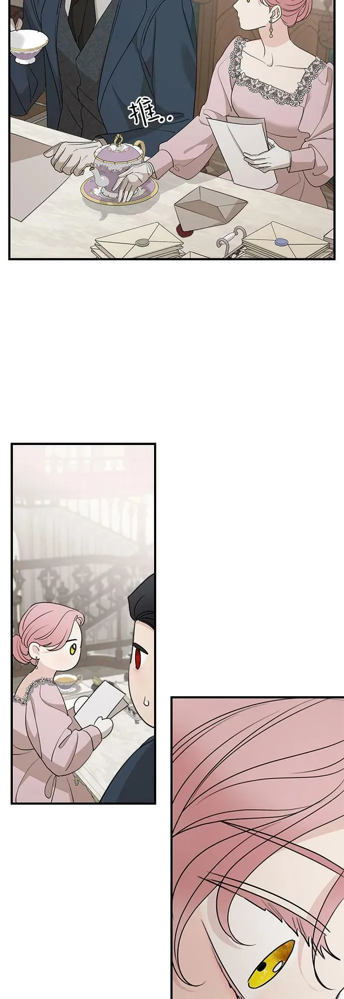 第73话 第20页