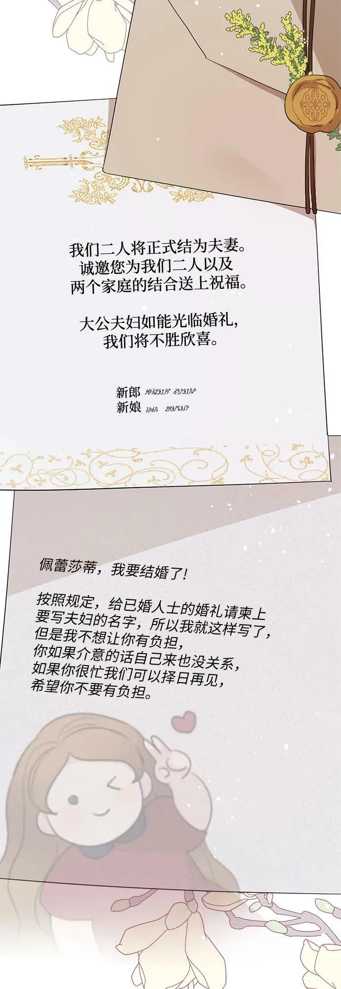 第73话 第23页