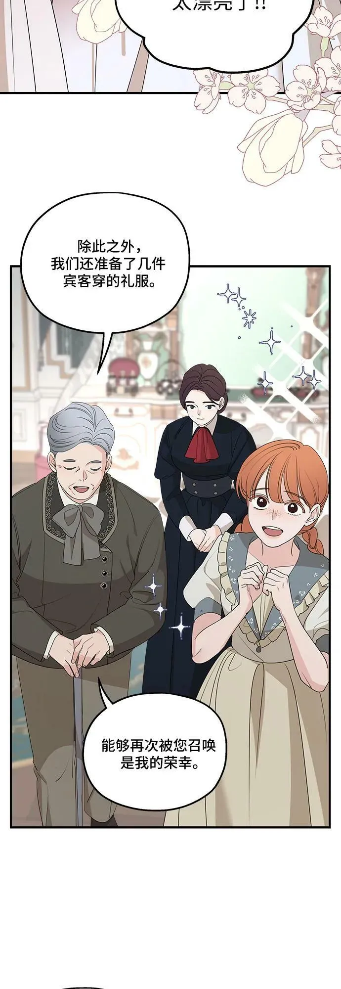 第73话 第26页