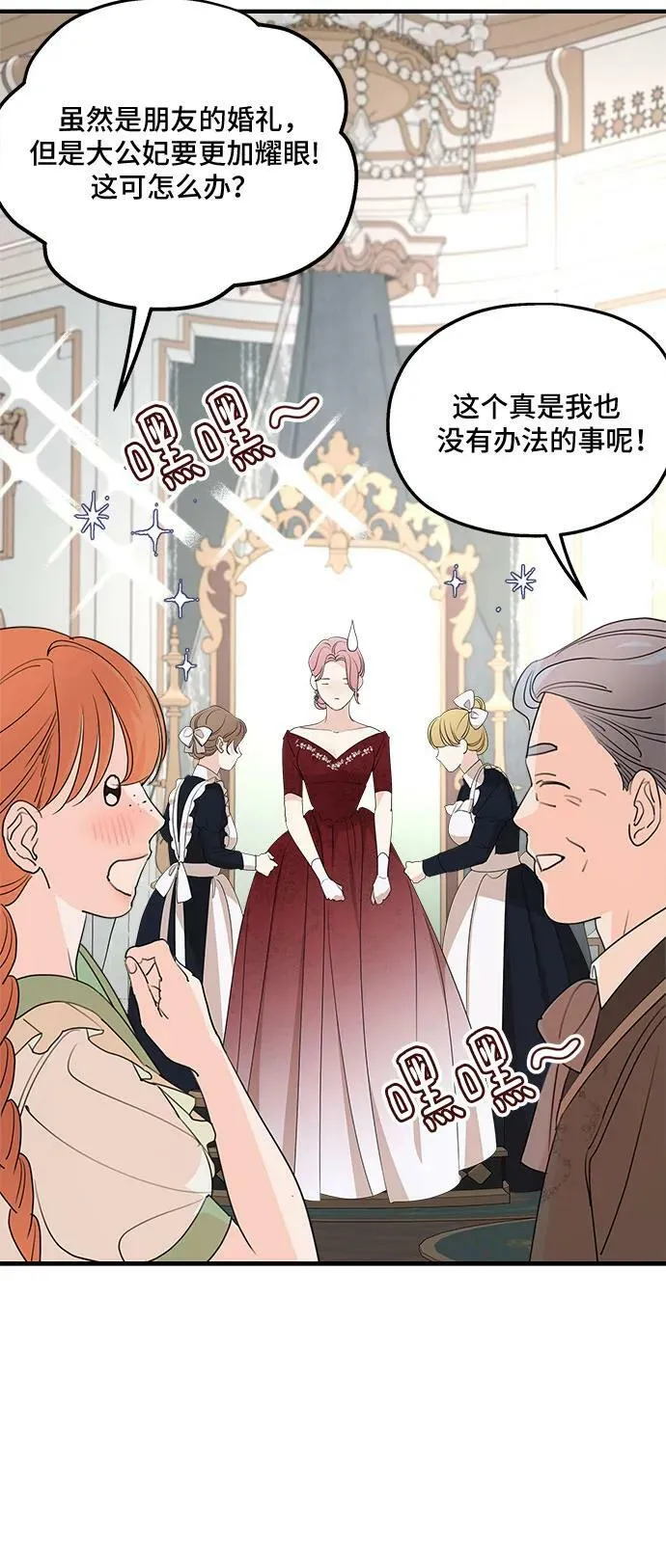 第73话 第27页