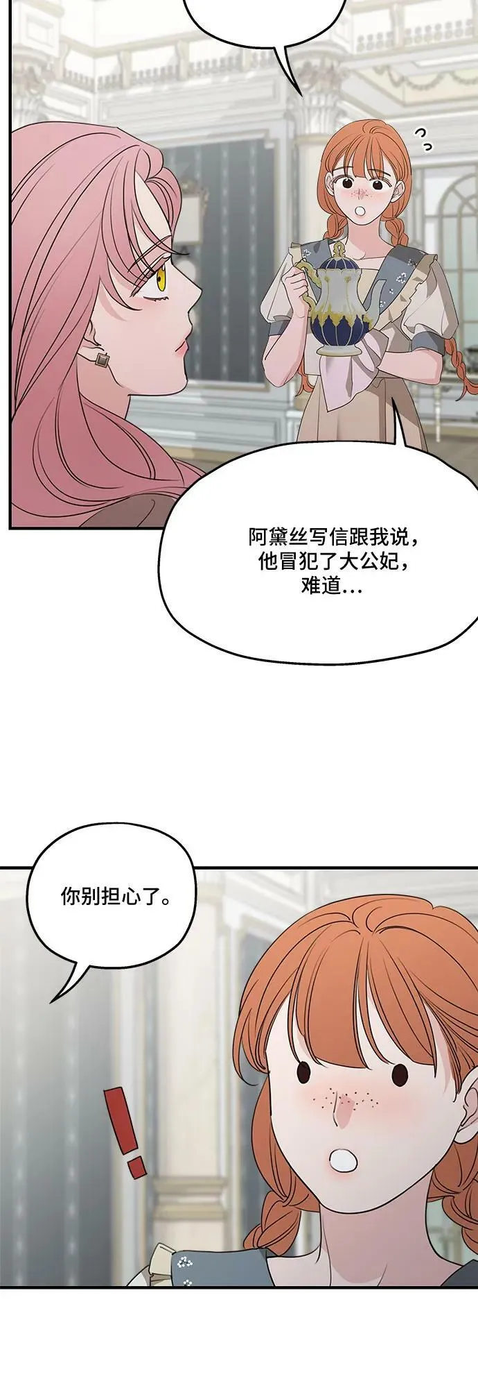 第73话 第30页