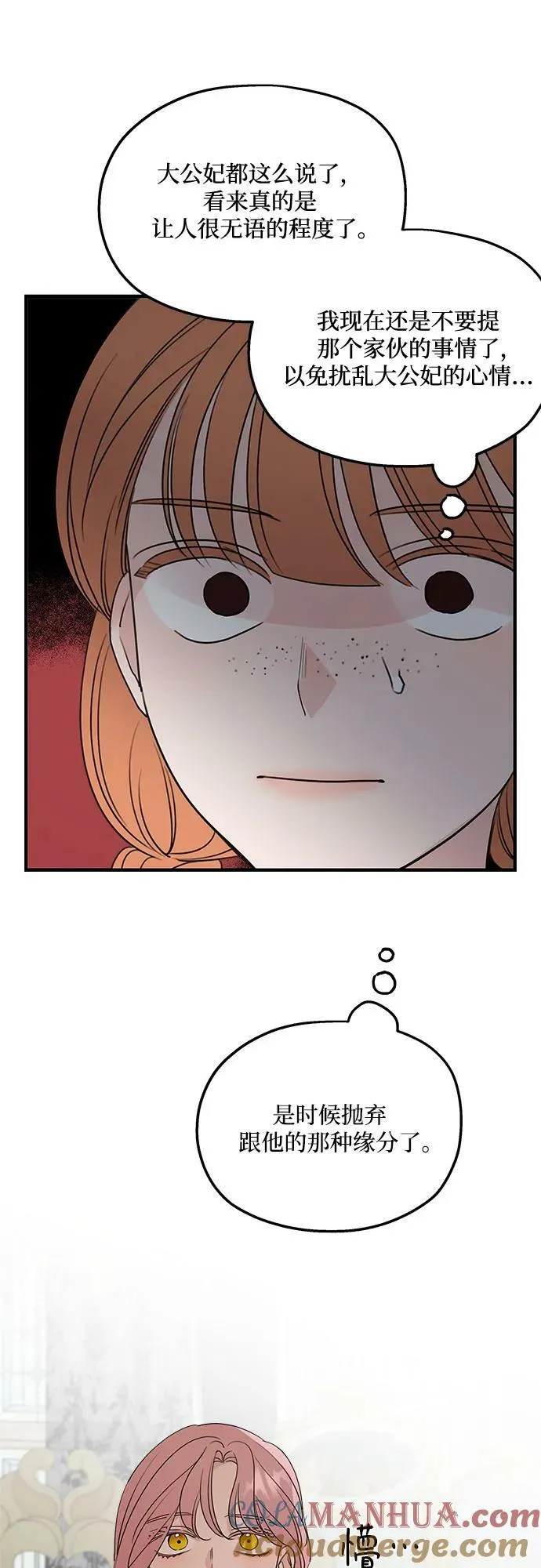 第73话 第31页