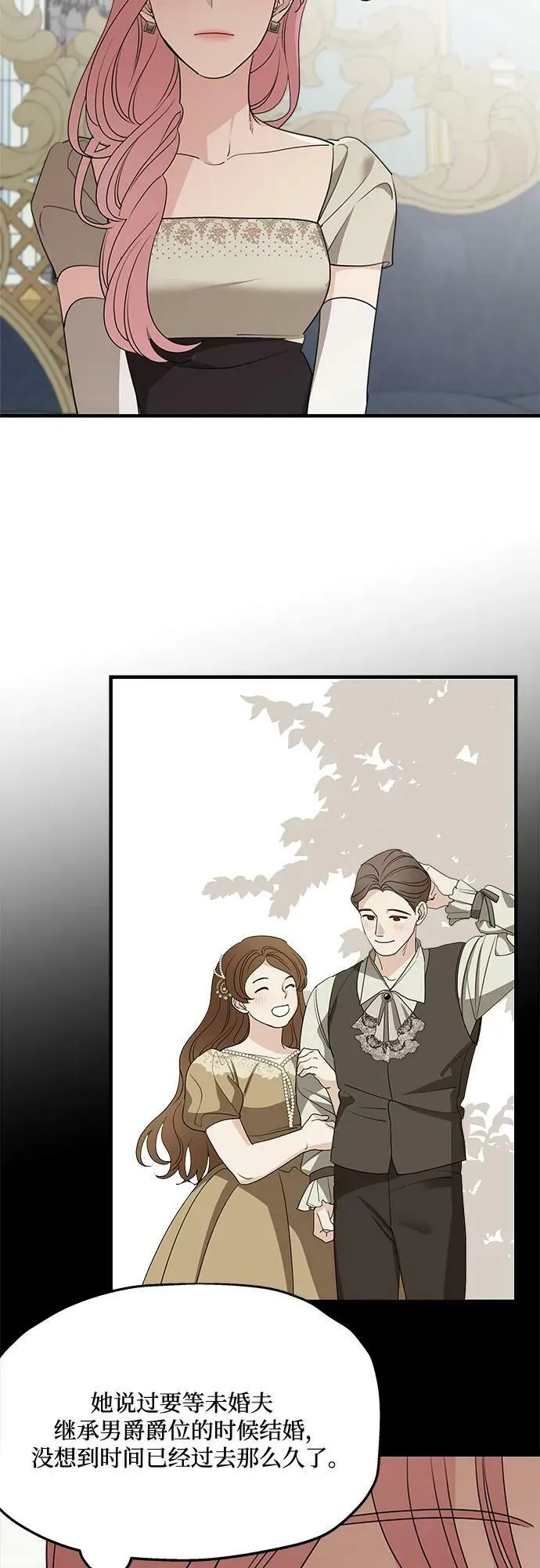 第73话 第32页