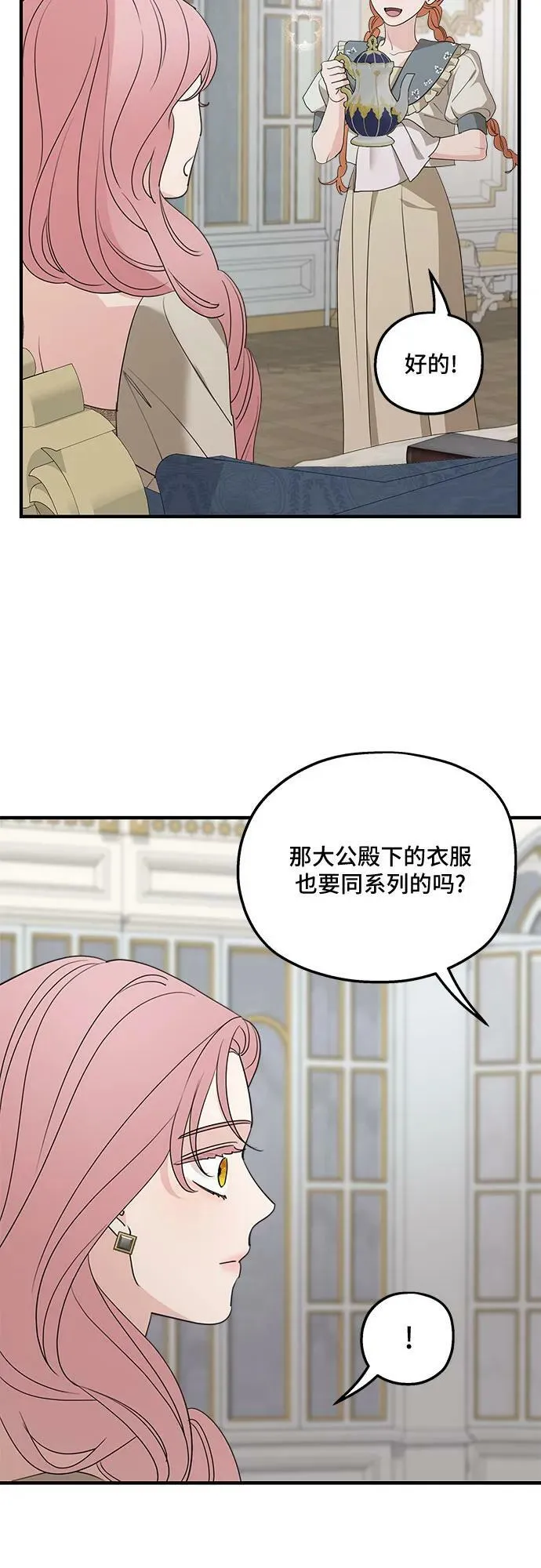 第73话 第35页