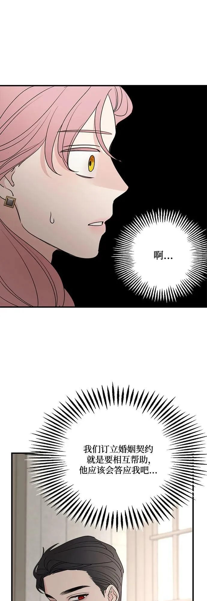 第73话 第36页
