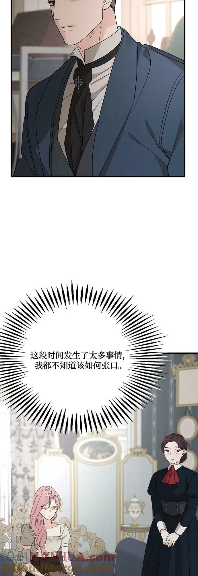 第73话 第37页