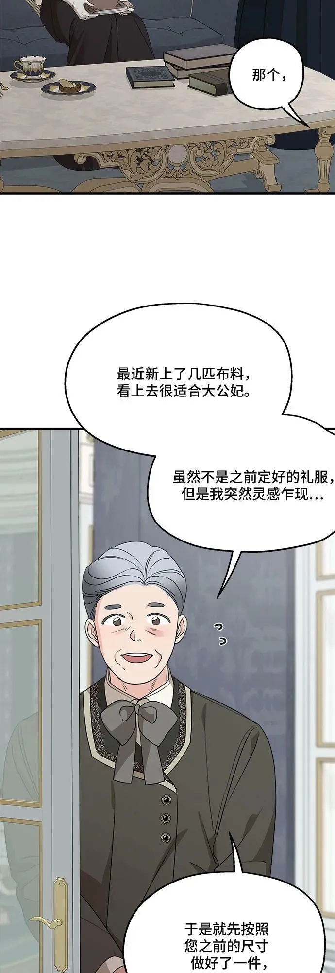 第73话 第38页