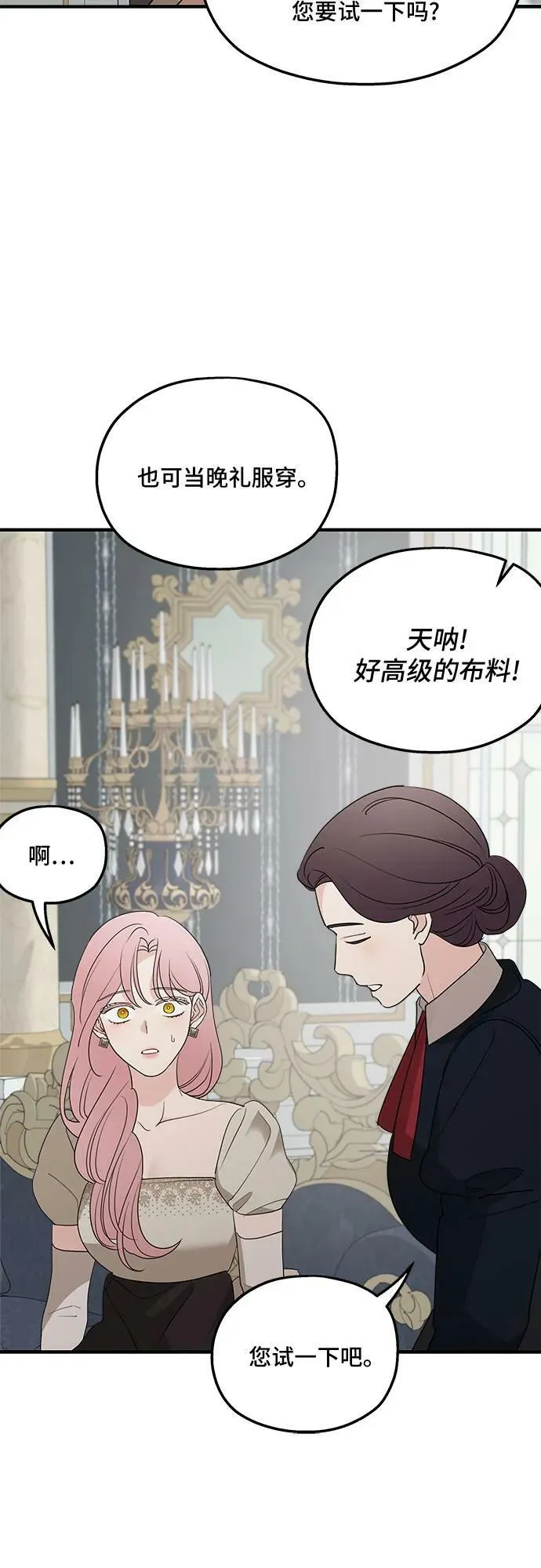 第73话 第39页