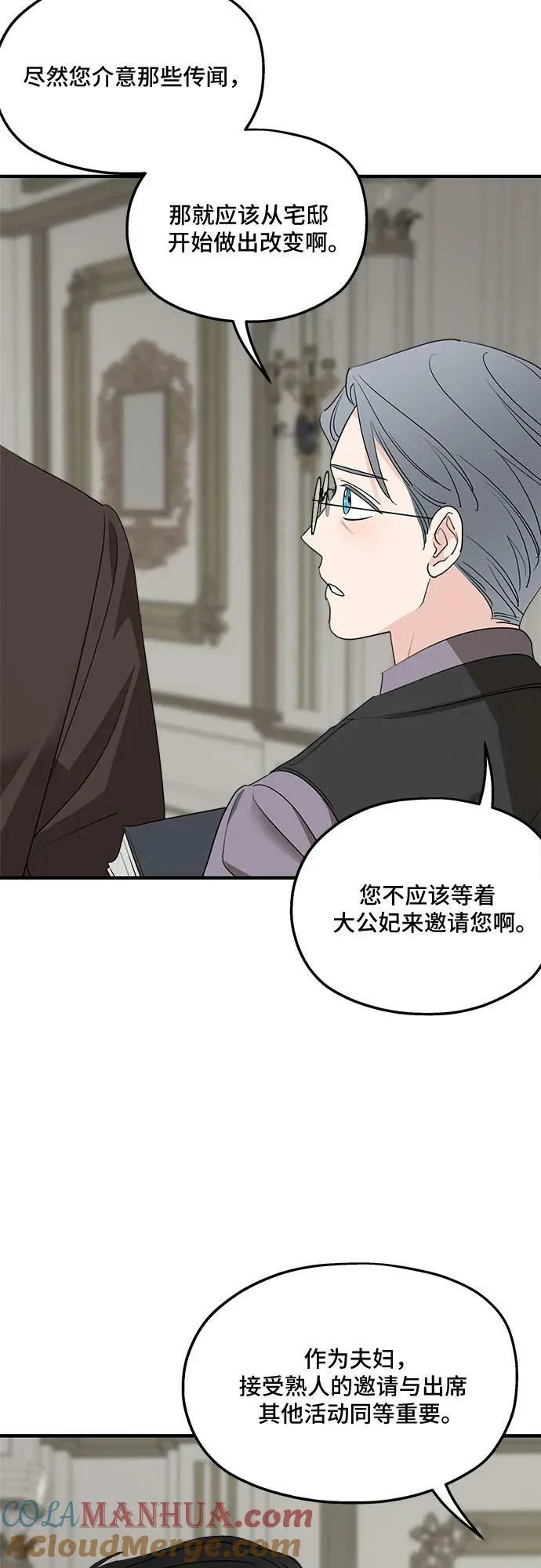 第73话 第43页