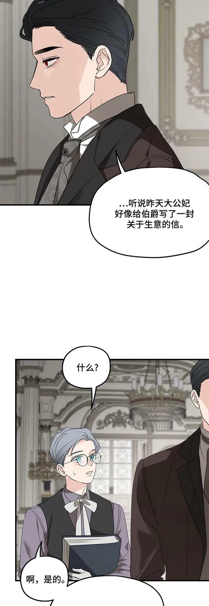 第73话 第44页