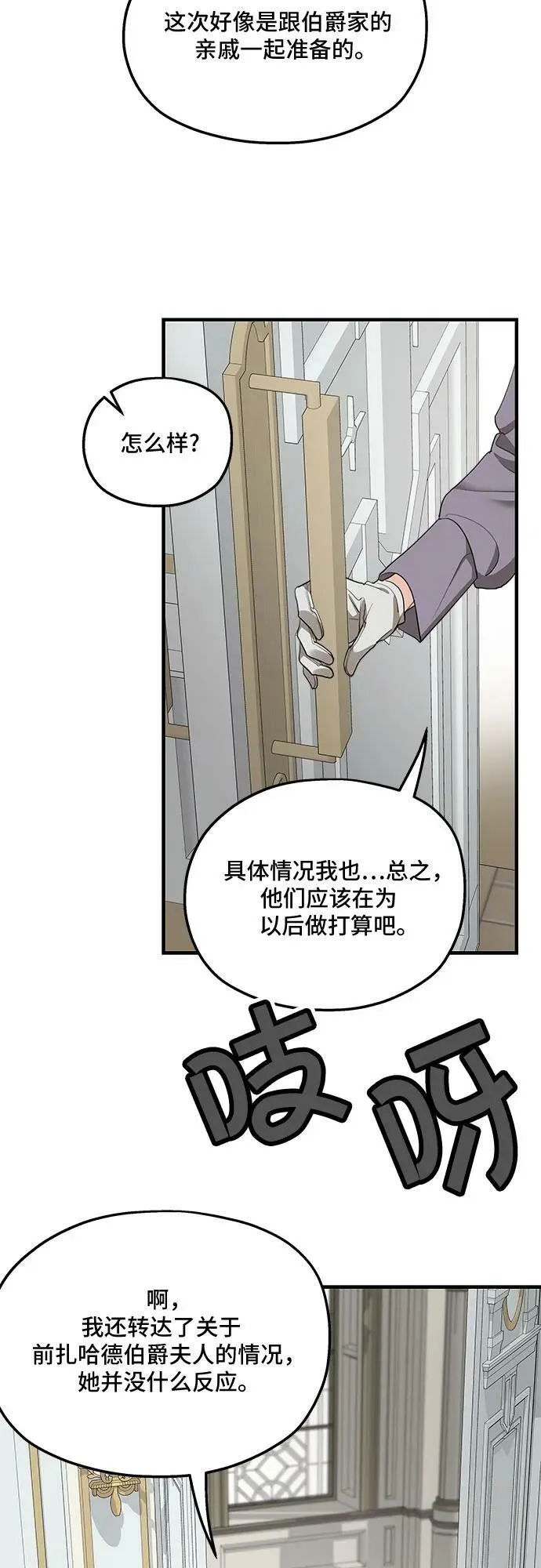 第73话 第45页