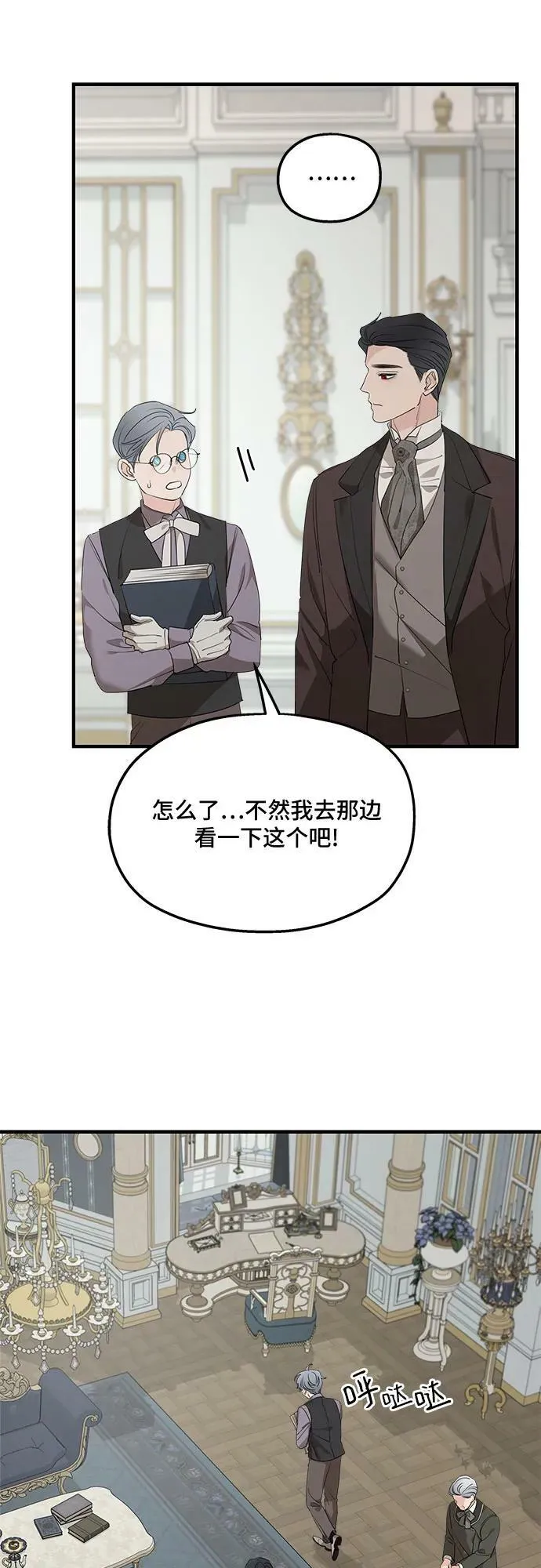 第73话 第48页