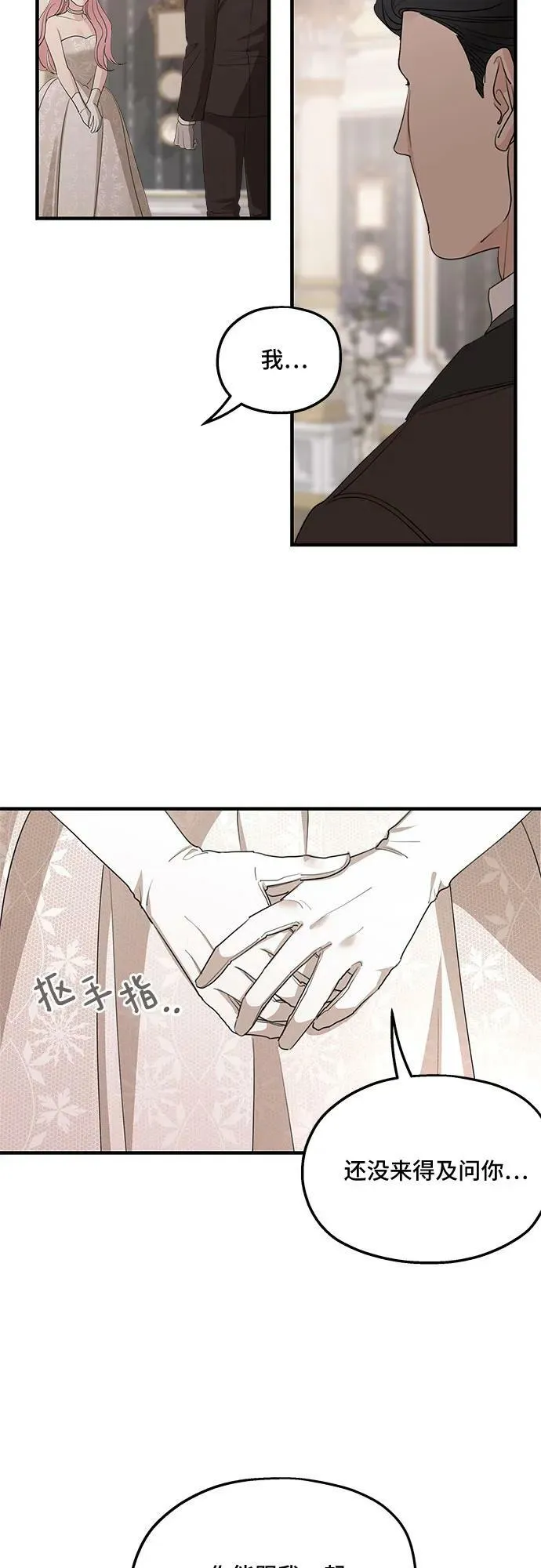 第73话 第59页