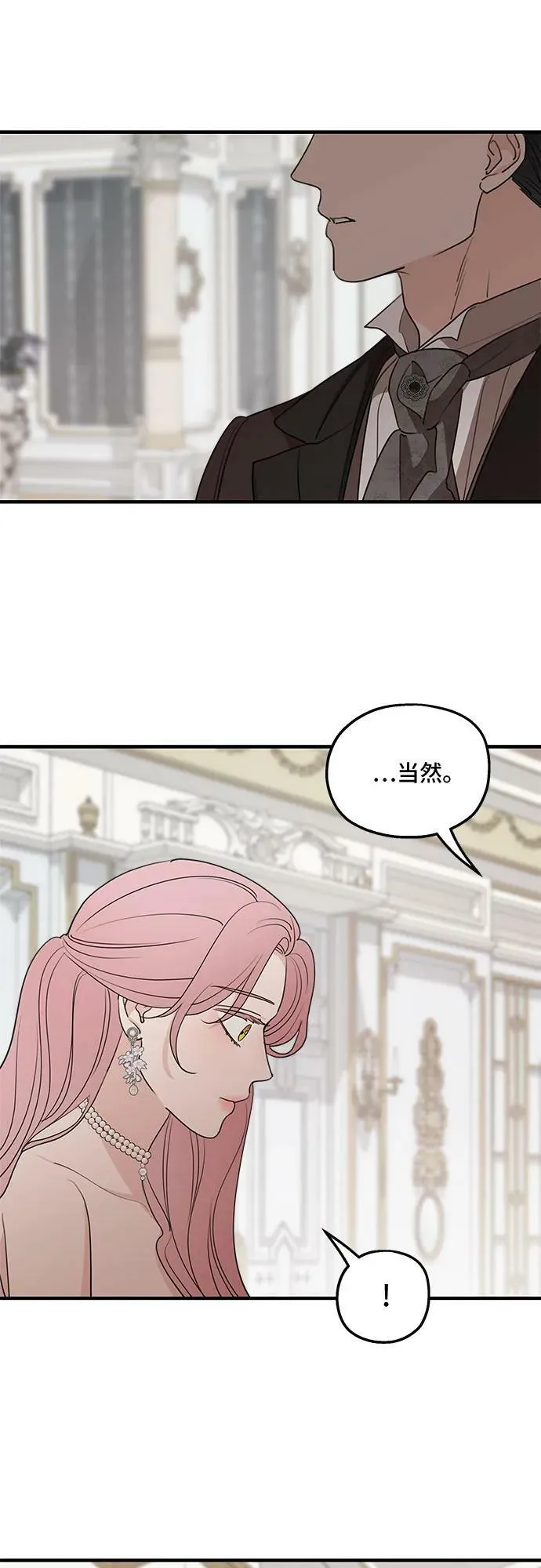 第73话 第62页