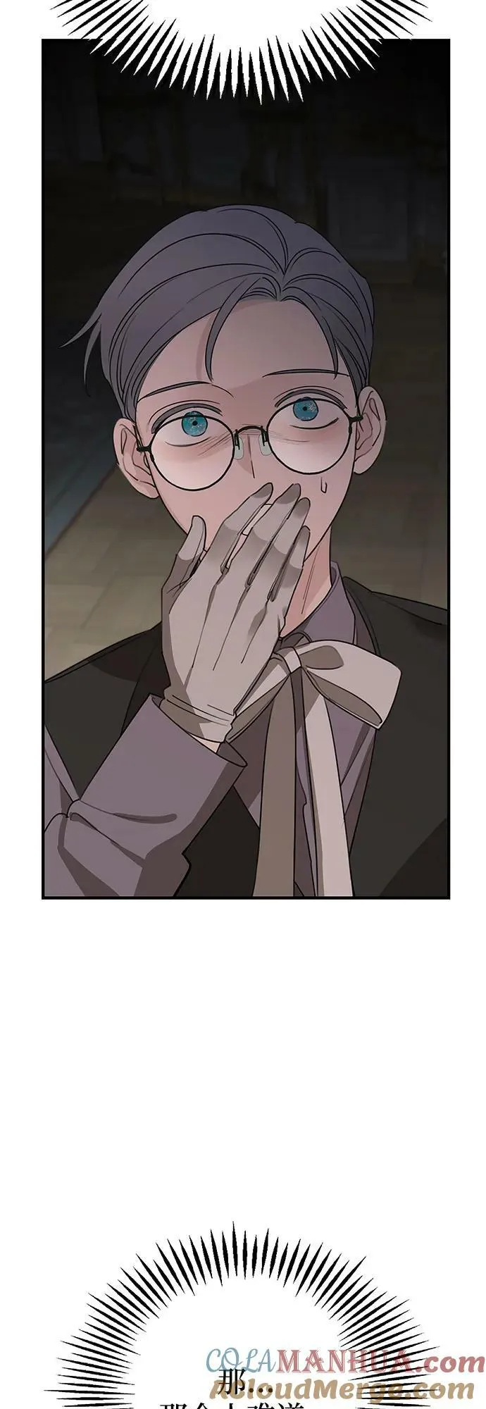 第73话 第67页