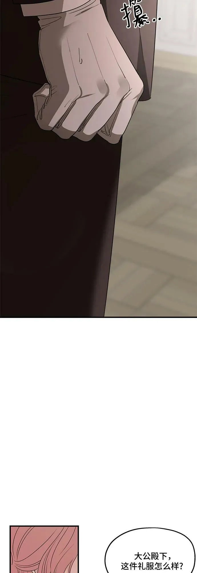 第73话 第69页
