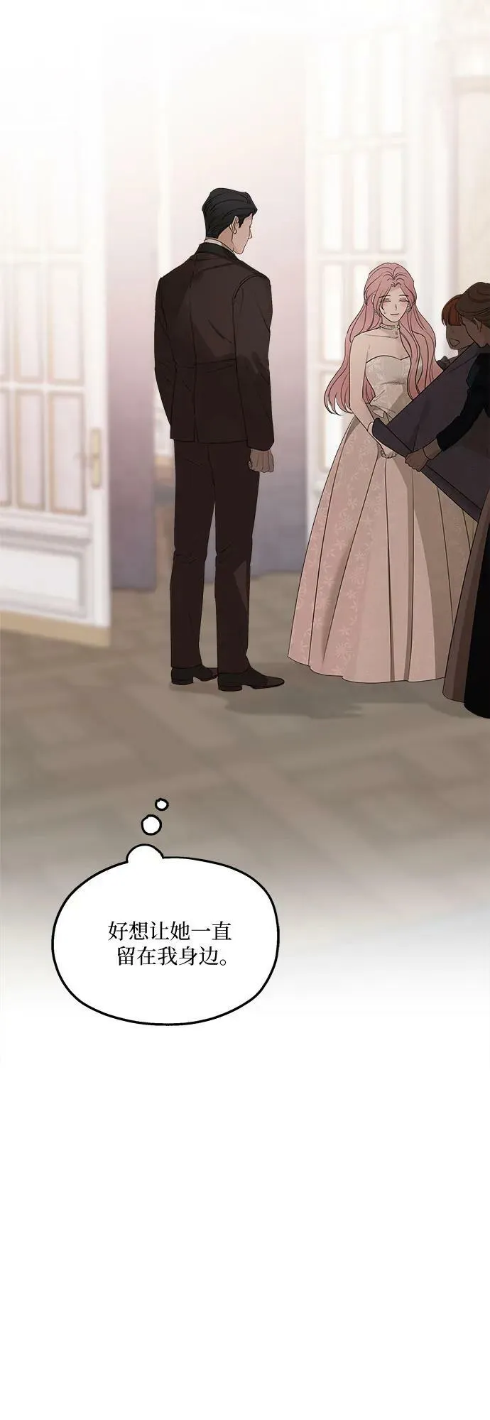 第73话 第71页