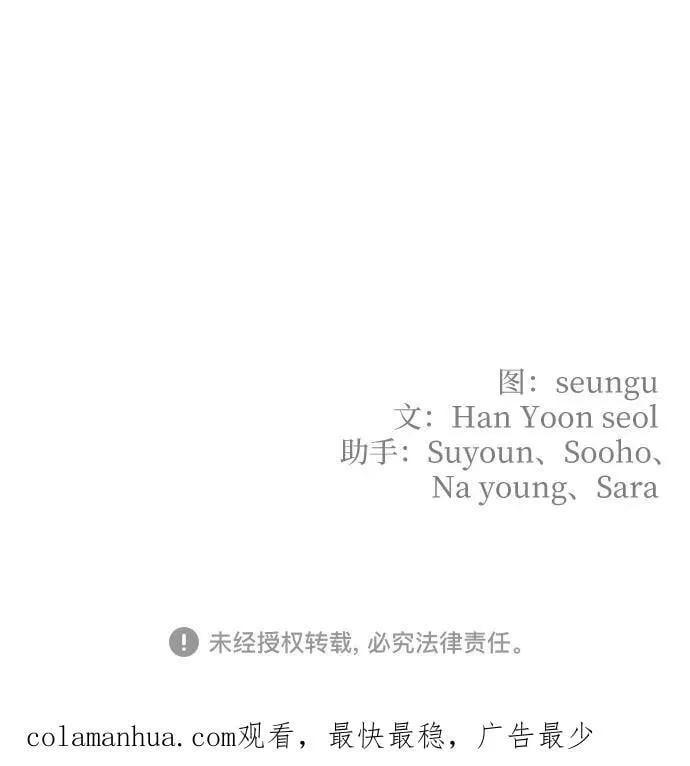 第73话 第72页