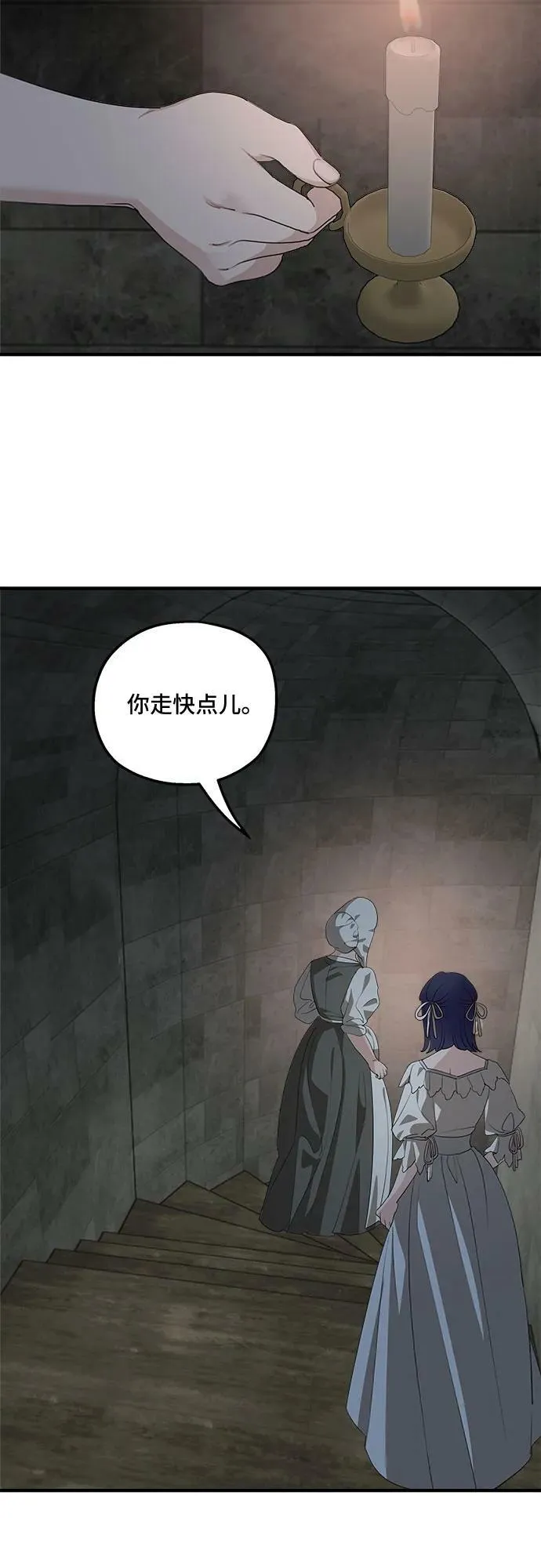 第74话 第3页