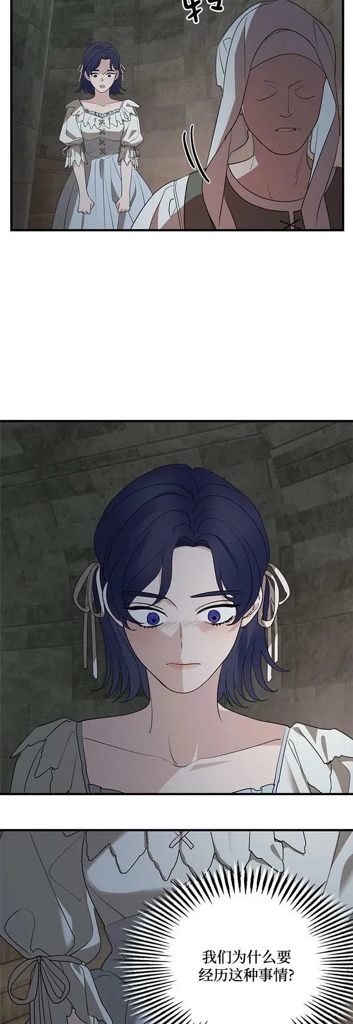 第74话 第6页