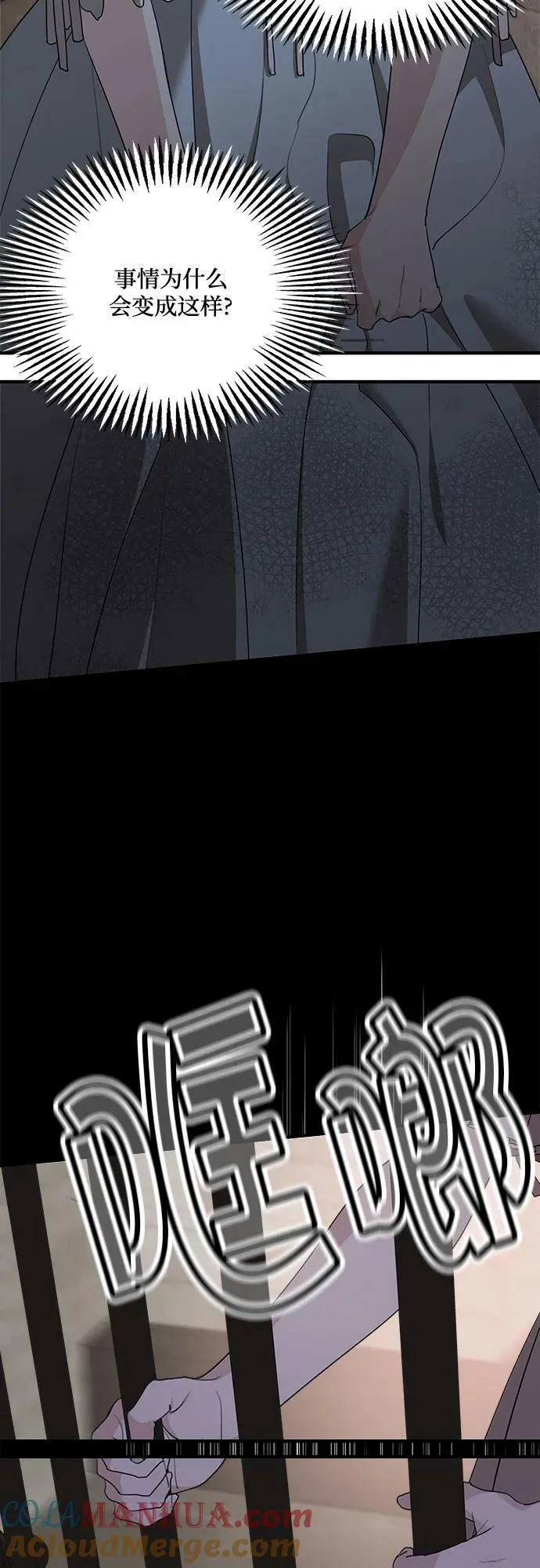 第74话 第7页
